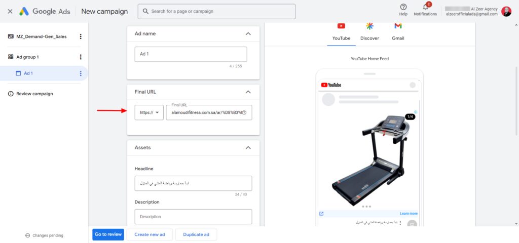 الرابط النهائي لحملة زيادة الطلب