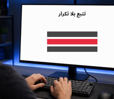 تتبع التحويلات في متجر سلة: الإعداد الذي يجعل أرقامك قابلة للتصديق